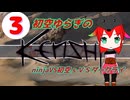 初空ゆらぎの放浪生活　ninjaVSゆらぎsVSダークライ【kenshi #3】