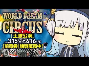 しゅおりり情報局～土岐に行くのはどんなとき？～