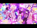 ブルフェスと限定レオニでキラー [プロセカ 3DMV]