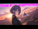 Three Suns Architecture (feat.ボカロのCiちゃん)【アイデンティティ投稿祭】