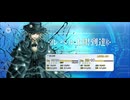 【FGO】巌窟王エドモン（レベルアップ）