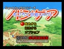 【TAS】パンゲア【PS】