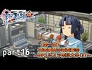 【英雄伝説 零の軌跡】零の軌跡を普通の会社員が普通に初見プレイ part16【実況】