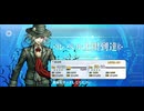 【FGO】巌窟王エドモン（レベルアップ）