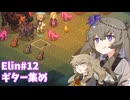 戦場のギタリスト異端審問官狐 part12