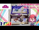 【赤トプバ】ざっくりライトミールブランサンド