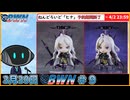 【BWS-9】3月30日　ブルアカウィークリーニュース　【ブルーアーカイブ】