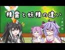 「ヒメミコ誕生日おめでとう」【ソフトウェアトーク劇場】