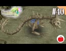 【実況】ルーンファクトリー4スペシャルを遊ぶいも【#40】