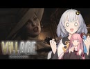 【BIOHAZARD VILLAGE】パイプ手榴弾の旅：ドミトお姉さん編 part3