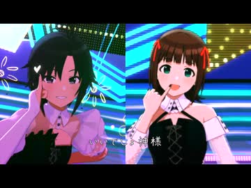 いいでしょ神様