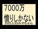 腹立つから言いたくないんだけどね