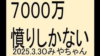 腹立つから言いたくないんだけどね