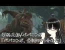 【モンハンワイルズ】「ババコンガ、垂涎のアレを好む」ガンランス02'42'91【韋駄天杯】