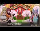 【スイメド】スイートホームメイド　イベントシナリオ『今夜は朝まで　満開！夜桜大宴会』