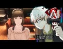 それでも俺は、ハピエンを諦めない。なぜ人は陰謀論に傾倒してしまうのか？ #42 【AI：ソムニウムファイル】