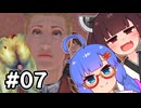 『バイオハザード コード：ベロニカ』をやります。#07