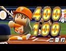 #69 メモリアルデー！！世界記録更新までブラックは止まらない！【パワプロ2024 最強二刀流マイライフ ゆっくり実況 】
