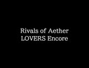 【知る人ぞ知るゲーム名曲】Rivals of Aether - LOVERS Encore