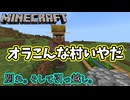【Minecraft】突然ですが、引っ越します【part3】