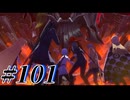 【初見実況】そうだ王様になろう part101【メタファー：リファンタジオ】