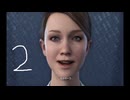 #２　機械の魂はどこにあるのか――【Detroit: Become Human　デトロイトビカムヒューマン】実況プレイ