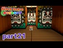 ペラペラな世界が折られちゃう？！【ペーパーマリオ オリガミキング実況part21】
