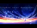 lights over darkness / 小春六花【オリジナル曲】