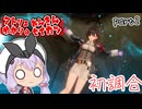 スーパー錬金術士ゆかり生活　part2【ユミアのアトリエ】