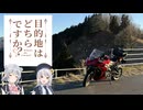 目的地はどちらですか？第六話「あしがくぼの氷柱」