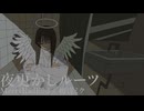 夜更かしルーツ / 初音ミク【MerryBadEnd】- Born from the Night