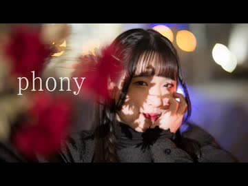 【あいる】フォニイ【踊ってみた】