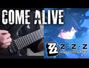 ［TAB Link］【Zenless Zone Zero】Come Alive/覆灭重生 - Guitar Cover【Z.Z.Z 绝区零 Theme Song】