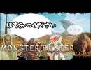 【VOICEVOX実況】HACHIMITSU　♯1.5【MonsterHunterWilds】