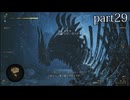 【モンスターハンターワイルズ】発売日から全モンスターを倒すまで【実況】 part29