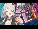 【遊戯王マスターデュエル】 MDの平和は私が守る ! ! 【VOICEROID実況】