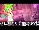 うさぎさん、全力で遊ぶのだ【ソフトウェアトーク劇場】