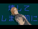 【Fate/MMD】デイビットで偽物人間40号