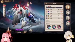 【ガチャ禁止陰陽師175日目】SP鬼童丸初陣　六段闘技