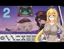 【麻雀一番街】みおかとマキの麻雀嗜好　§2【COEIROINK+CeVIO実況プレイ】