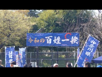令和百姓一揆　令和7年3月30日