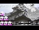 【CeVIO旅行】さささサイクリング！Part3！「どしゃぶりGR？」