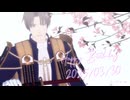 【MMD刀剣乱舞】トウキョウ・シャンディ・ランデヴ 【環式へし切長谷部9周年】