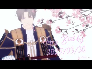 【MMD刀剣乱舞】トウキョウ・シャンディ・ランデヴ 【環式へし切長谷部9周年】