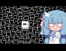 【LOK Digital】葵ちゃんと不思議生物 Part7【VOICEROID実況】