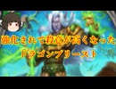 （ハースストーン)強化されて殺意が高くなったドラゴンプリースト【ゆっくり実況】