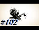 【初見実況】そうだ王様になろう part102【メタファー：リファンタジオ】
