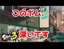【XP2900】このボム、引っかかるよね？【毎日モップリン健康生活38日目】