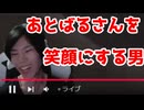 【XP2900】あとばるさんを笑わせた男【毎日モップリン健康生活40日目】