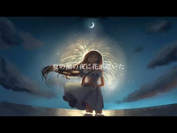 送り傘/初音ミク